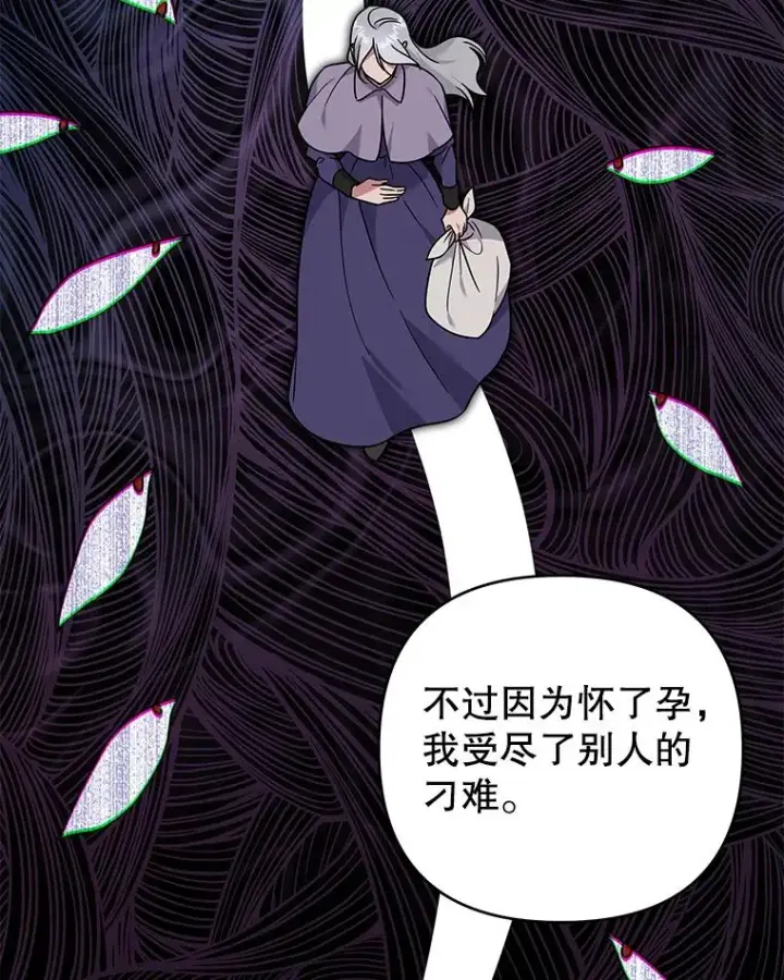 漫画《为了帮助你理解》140.释怀第92张图