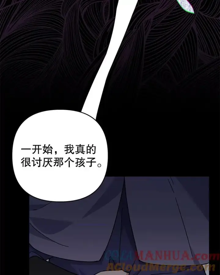 漫画《为了帮助你理解》140.释怀第93张图