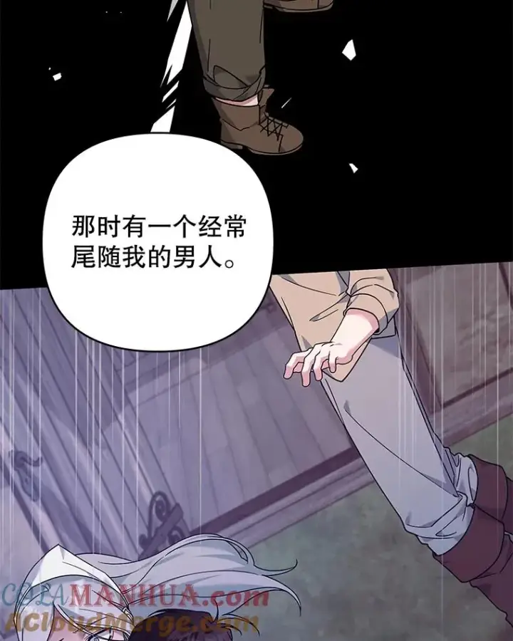 漫画《为了帮助你理解》140.释怀第97张图