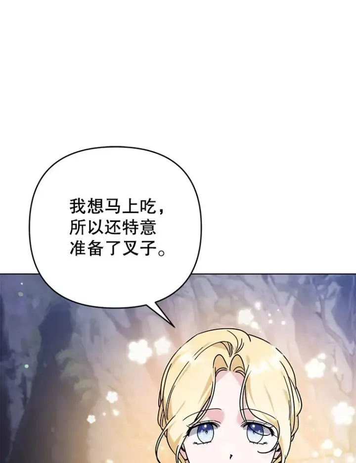 漫画《为了帮助你理解》141.属于我们的秘密第10张图