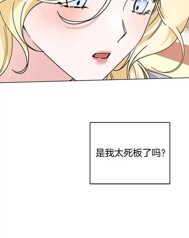 漫画《为了帮助你理解》141.属于我们的秘密第100张图