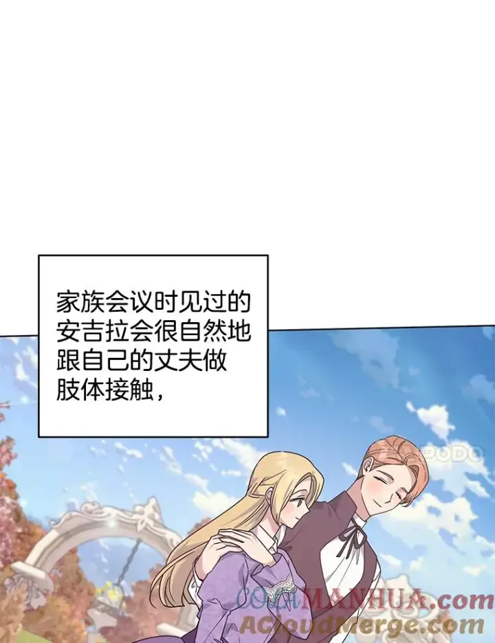 漫画《为了帮助你理解》141.属于我们的秘密第101张图