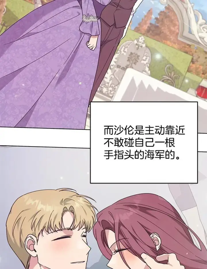 漫画《为了帮助你理解》141.属于我们的秘密第102张图