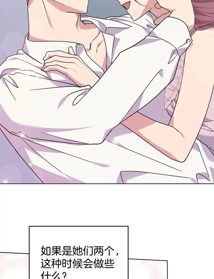 漫画《为了帮助你理解》141.属于我们的秘密第103张图