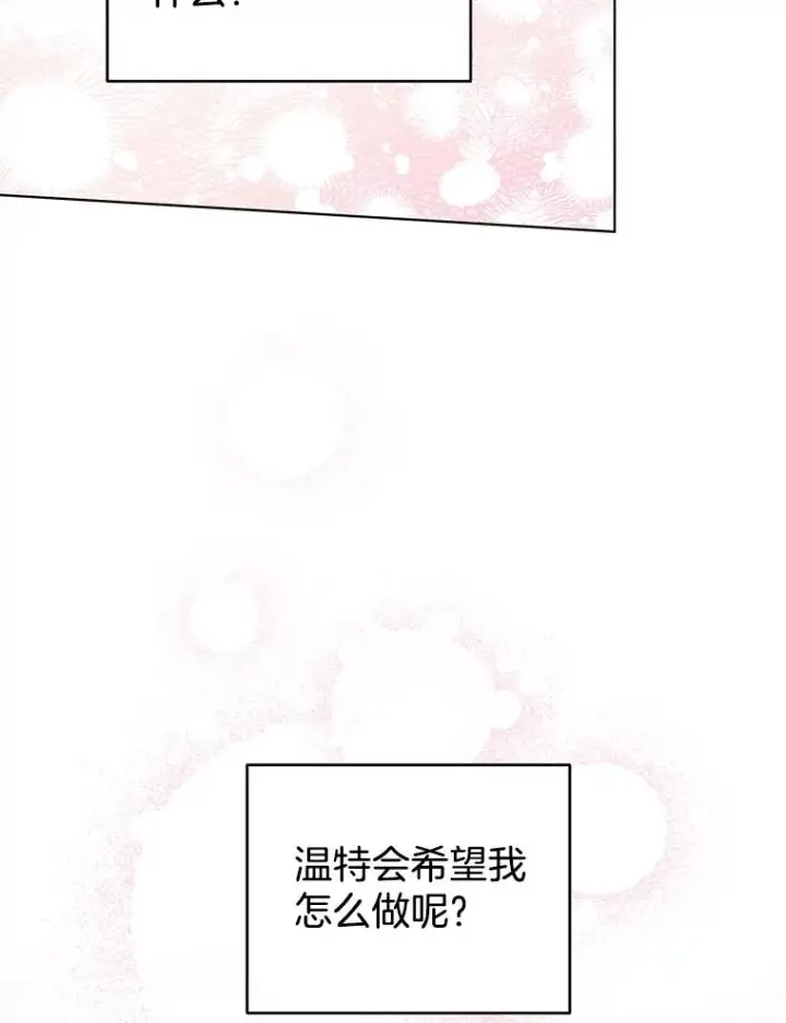 漫画《为了帮助你理解》141.属于我们的秘密第104张图