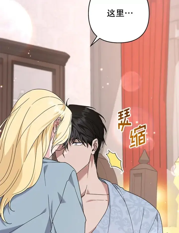 漫画《为了帮助你理解》141.属于我们的秘密第106张图