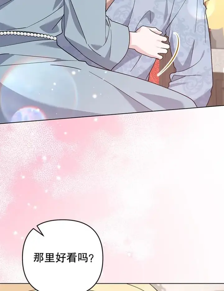 漫画《为了帮助你理解》141.属于我们的秘密第107张图
