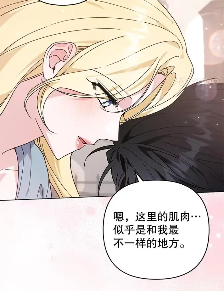 漫画《为了帮助你理解》141.属于我们的秘密第108张图