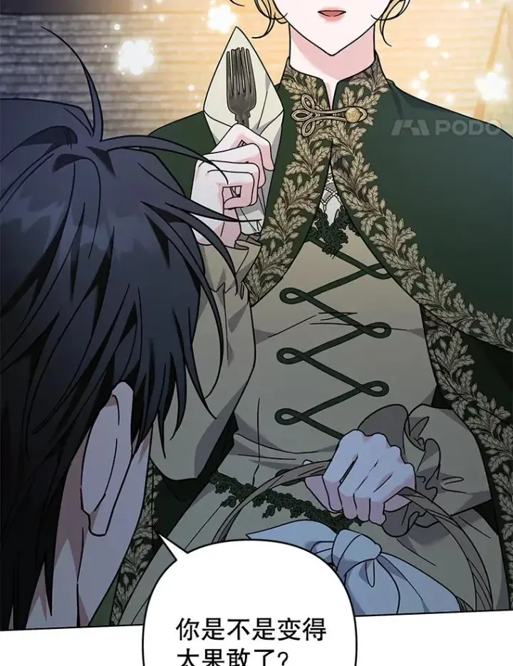 漫画《为了帮助你理解》141.属于我们的秘密第11张图