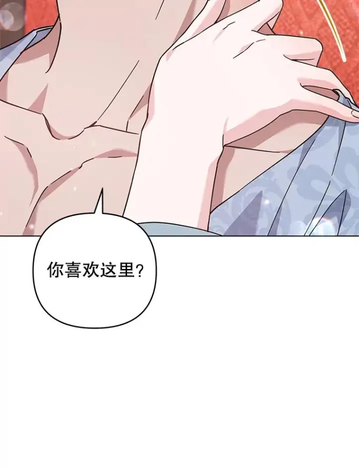 漫画《为了帮助你理解》141.属于我们的秘密第110张图