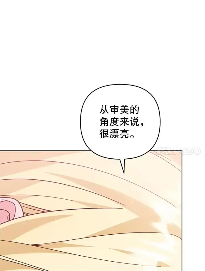 漫画《为了帮助你理解》141.属于我们的秘密第111张图