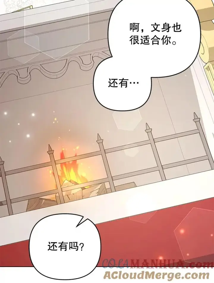 漫画《为了帮助你理解》141.属于我们的秘密第113张图