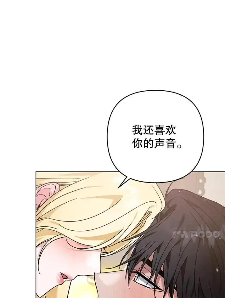 漫画《为了帮助你理解》141.属于我们的秘密第114张图
