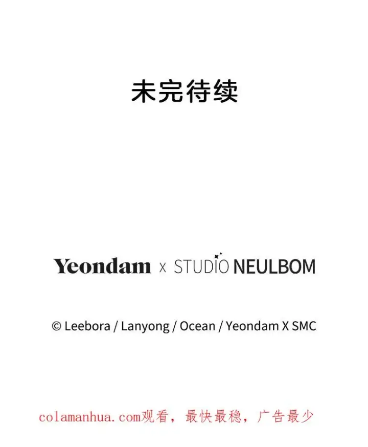 漫画《为了帮助你理解》141.属于我们的秘密第124张图