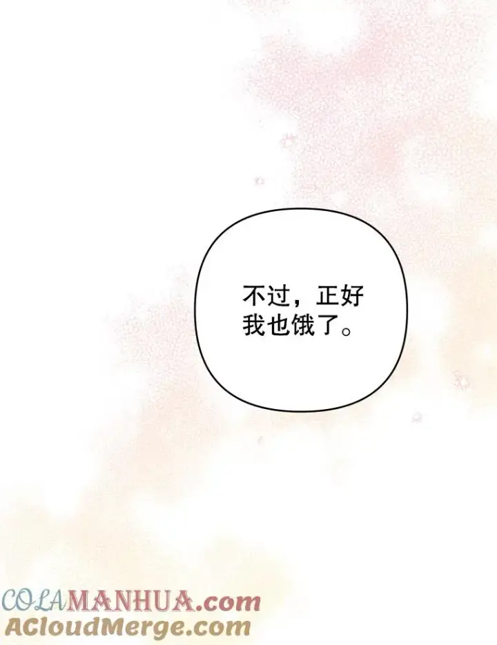 漫画《为了帮助你理解》141.属于我们的秘密第13张图