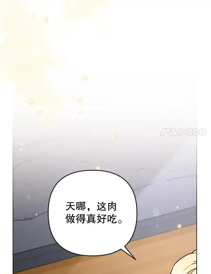 漫画《为了帮助你理解》141.属于我们的秘密第14张图