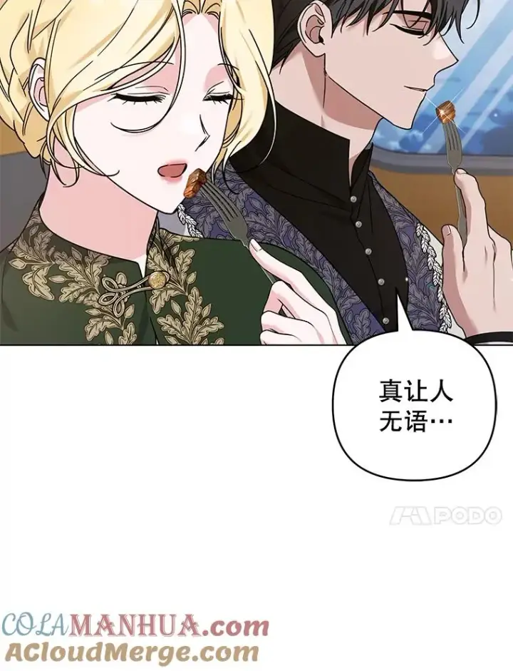 漫画《为了帮助你理解》141.属于我们的秘密第17张图