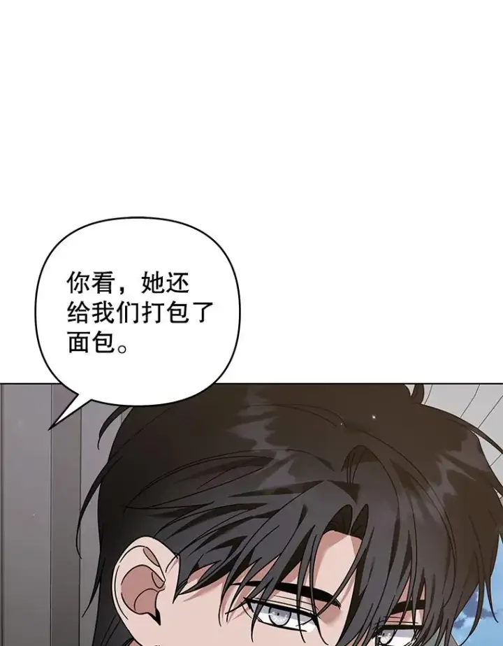 漫画《为了帮助你理解》141.属于我们的秘密第18张图