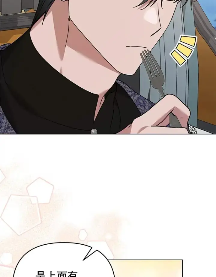 漫画《为了帮助你理解》141.属于我们的秘密第19张图