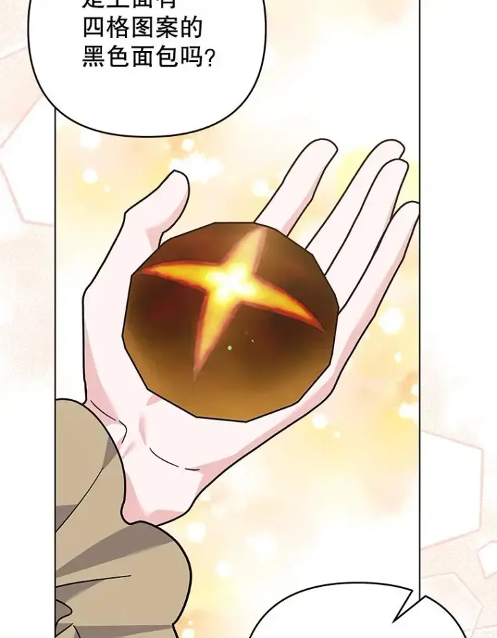 漫画《为了帮助你理解》141.属于我们的秘密第20张图