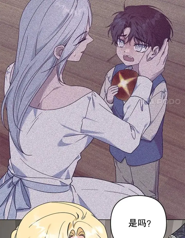 漫画《为了帮助你理解》141.属于我们的秘密第24张图