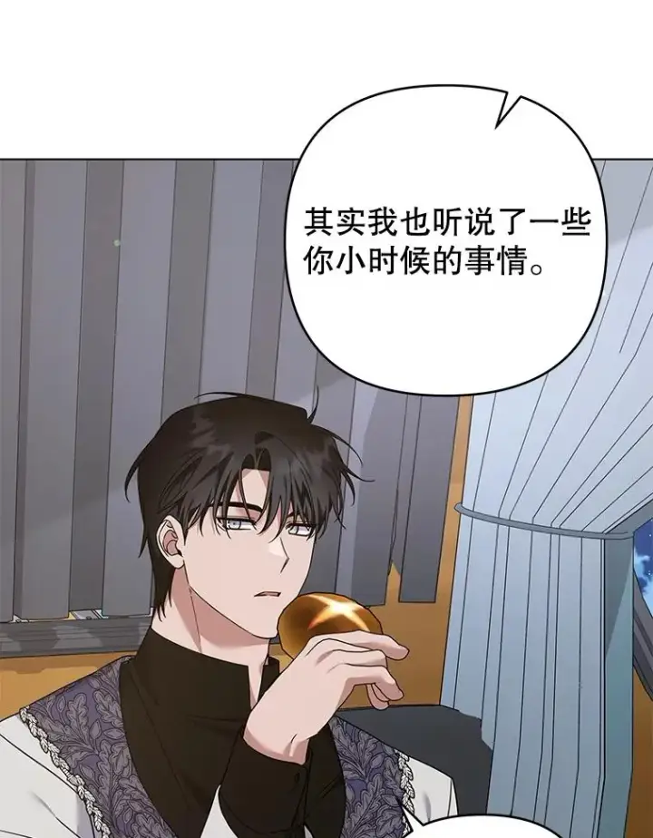 漫画《为了帮助你理解》141.属于我们的秘密第26张图