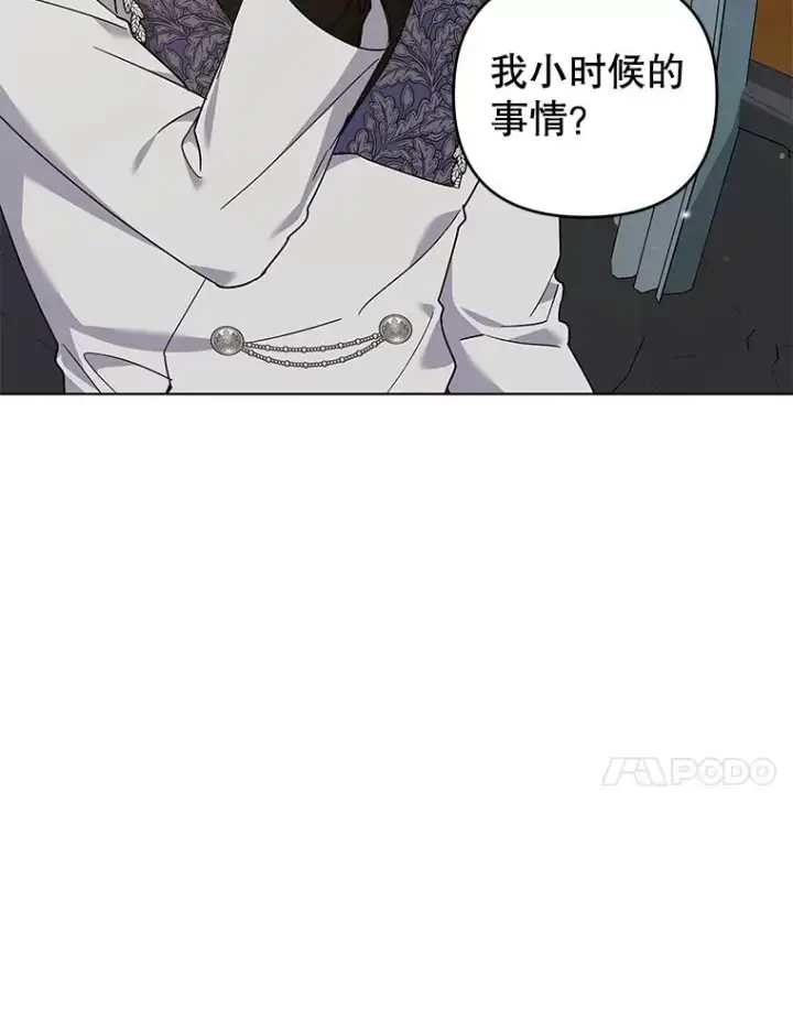 漫画《为了帮助你理解》141.属于我们的秘密第27张图