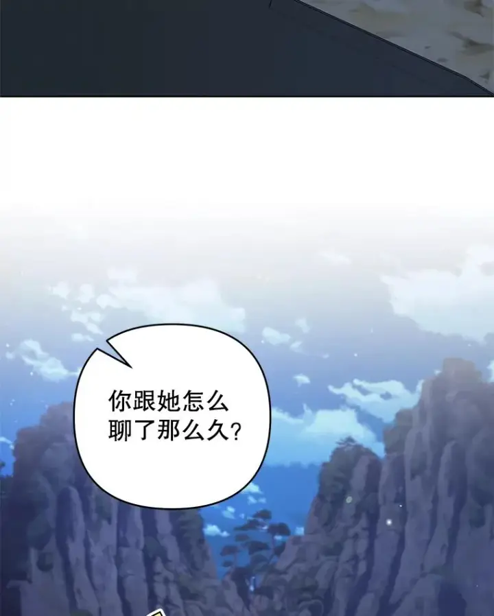 漫画《为了帮助你理解》141.属于我们的秘密第3张图