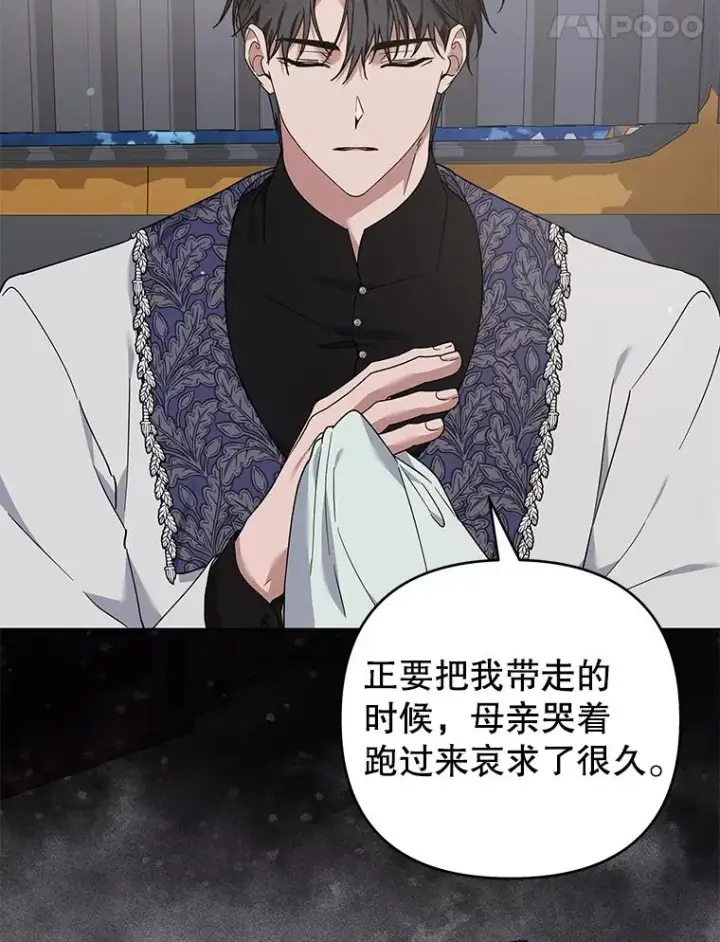 漫画《为了帮助你理解》141.属于我们的秘密第31张图