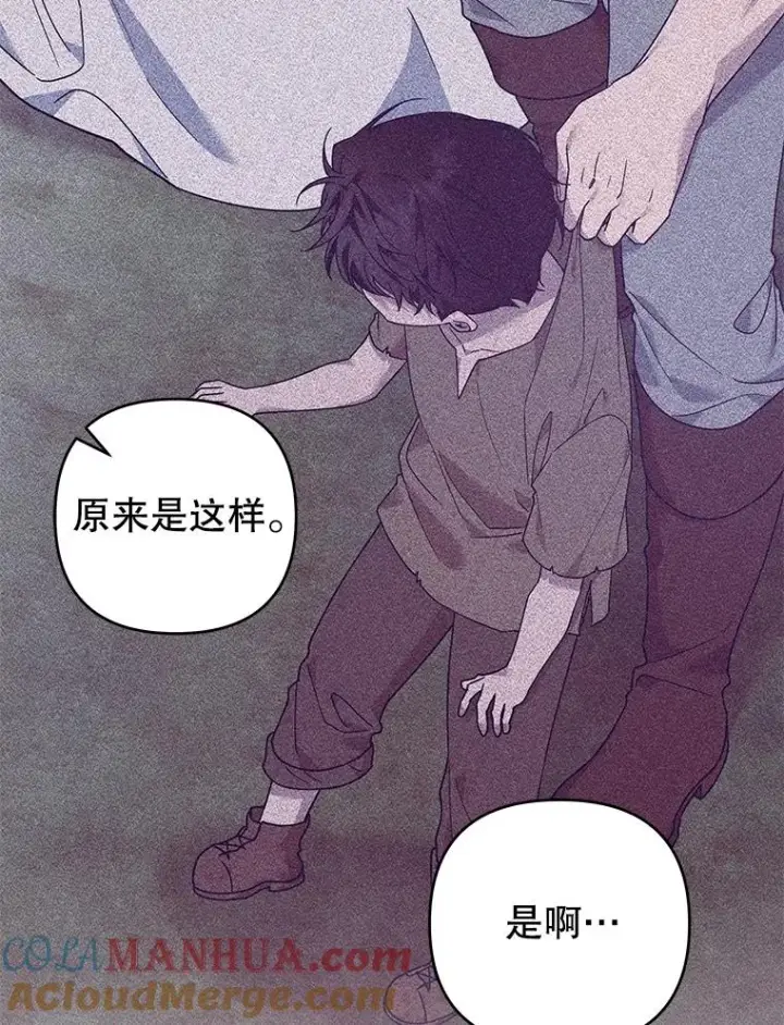 漫画《为了帮助你理解》141.属于我们的秘密第33张图