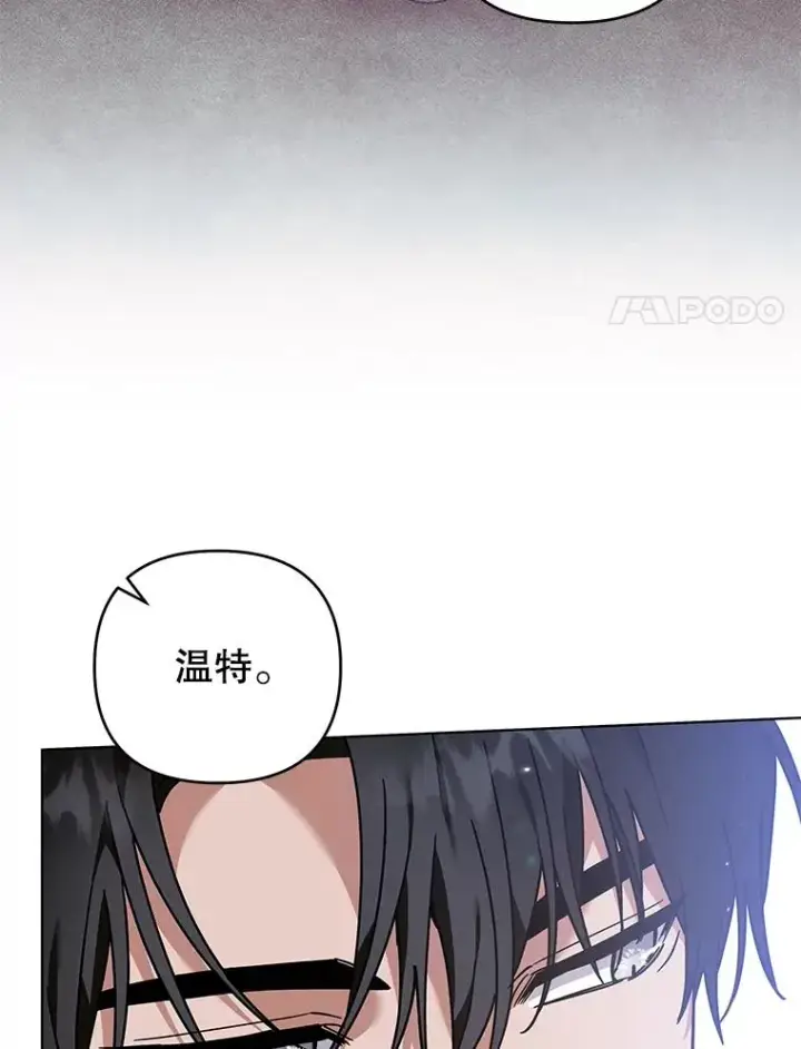 漫画《为了帮助你理解》141.属于我们的秘密第34张图