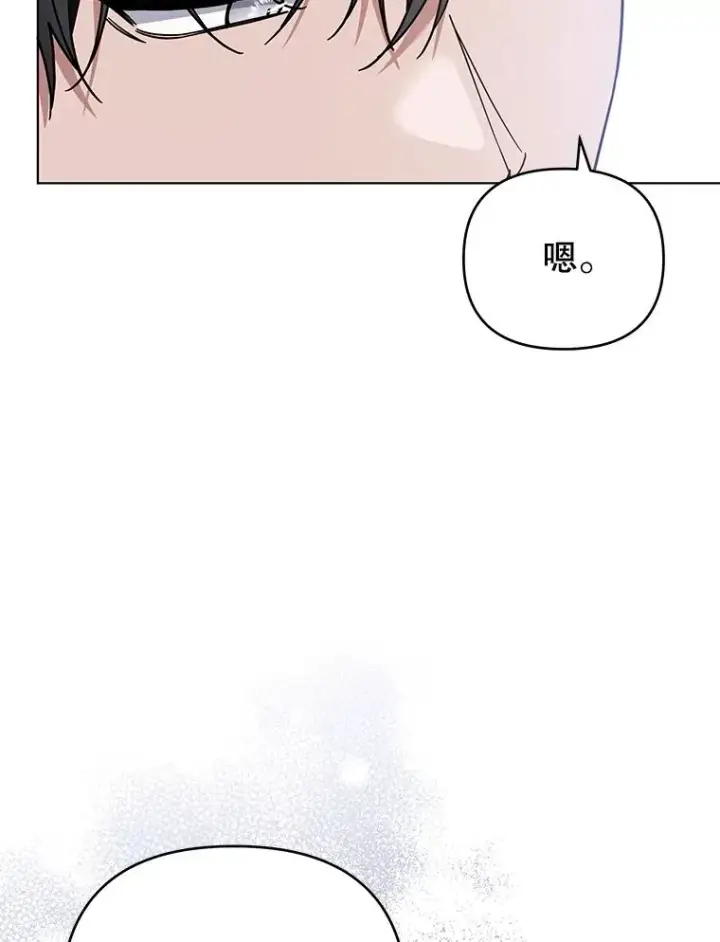 漫画《为了帮助你理解》141.属于我们的秘密第35张图