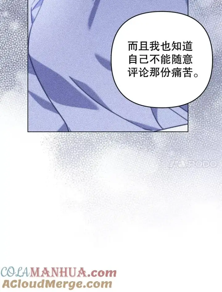 漫画《为了帮助你理解》141.属于我们的秘密第37张图