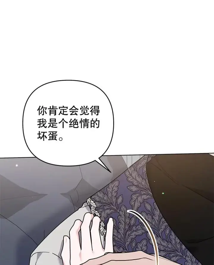 漫画《为了帮助你理解》141.属于我们的秘密第40张图