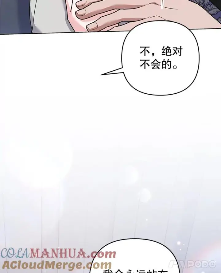 漫画《为了帮助你理解》141.属于我们的秘密第41张图