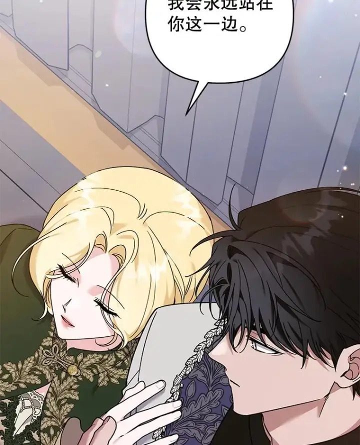 漫画《为了帮助你理解》141.属于我们的秘密第42张图