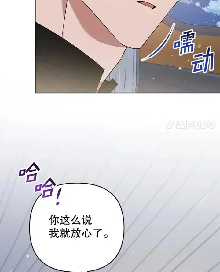 漫画《为了帮助你理解》141.属于我们的秘密第44张图
