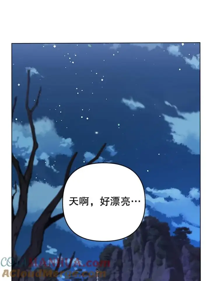 漫画《为了帮助你理解》141.属于我们的秘密第49张图