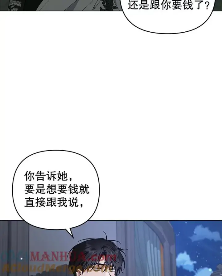 漫画《为了帮助你理解》141.属于我们的秘密第5张图