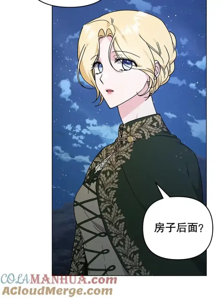漫画《为了帮助你理解》141.属于我们的秘密第53张图
