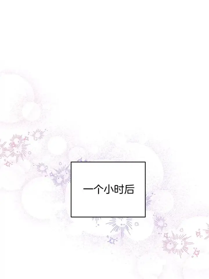 漫画《为了帮助你理解》141.属于我们的秘密第54张图