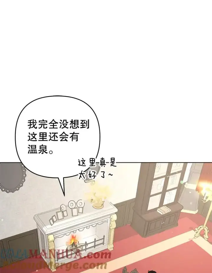 漫画《为了帮助你理解》141.属于我们的秘密第57张图