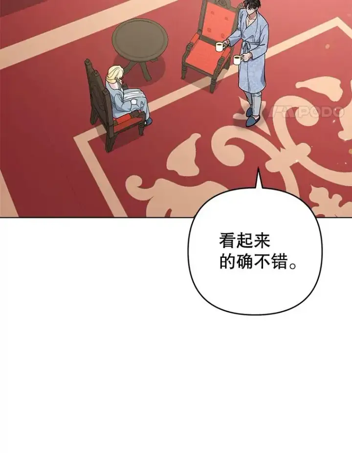 漫画《为了帮助你理解》141.属于我们的秘密第58张图