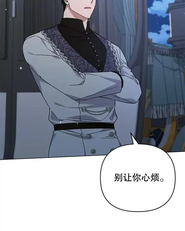 漫画《为了帮助你理解》141.属于我们的秘密第6张图