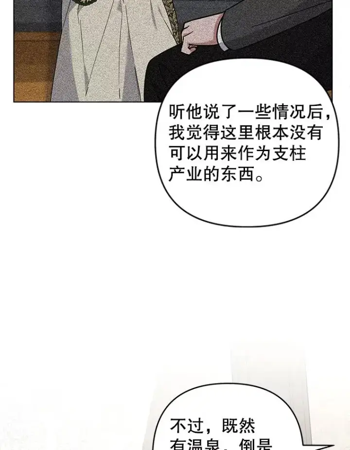 漫画《为了帮助你理解》141.属于我们的秘密第60张图