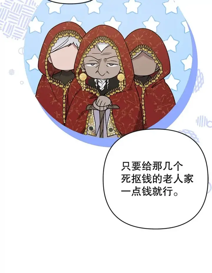 漫画《为了帮助你理解》141.属于我们的秘密第63张图