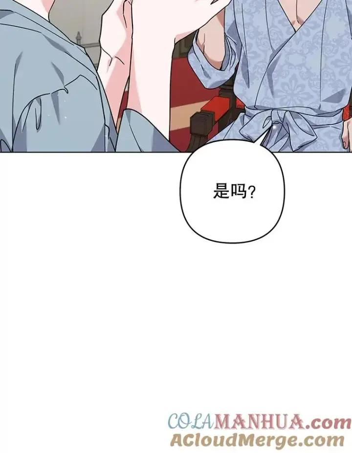 漫画《为了帮助你理解》141.属于我们的秘密第65张图