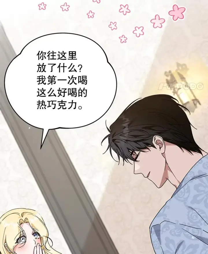 漫画《为了帮助你理解》141.属于我们的秘密第68张图