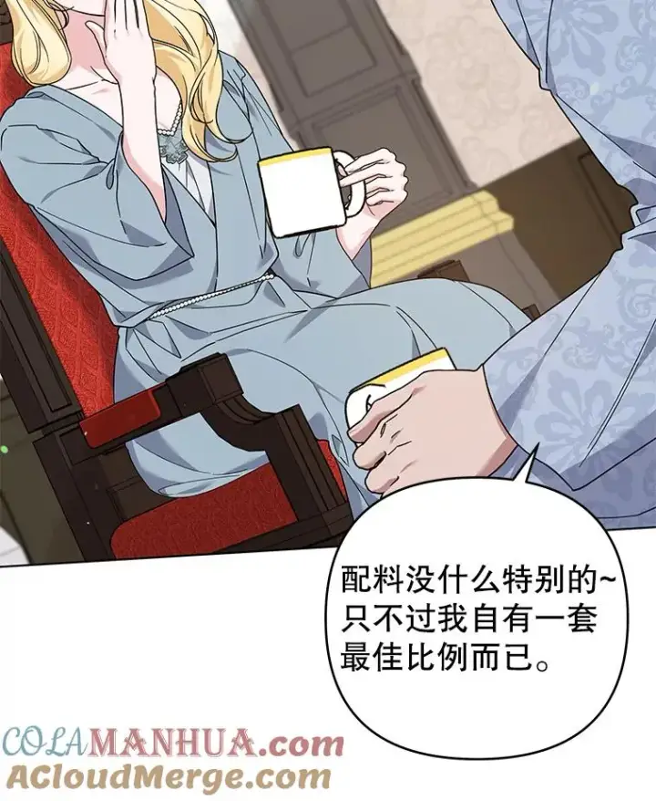 漫画《为了帮助你理解》141.属于我们的秘密第69张图