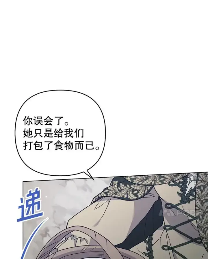 漫画《为了帮助你理解》141.属于我们的秘密第7张图